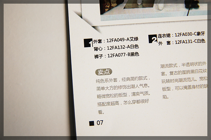 12春陈列手册（图ZNTI1MDY2OA==） - 展陈设计 - 站酷设计师单人旁寸字付原创素材 - 站酷ZCOOL