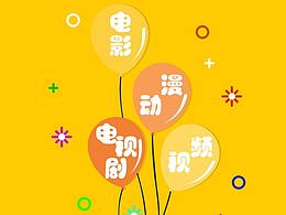 视频APP引导页