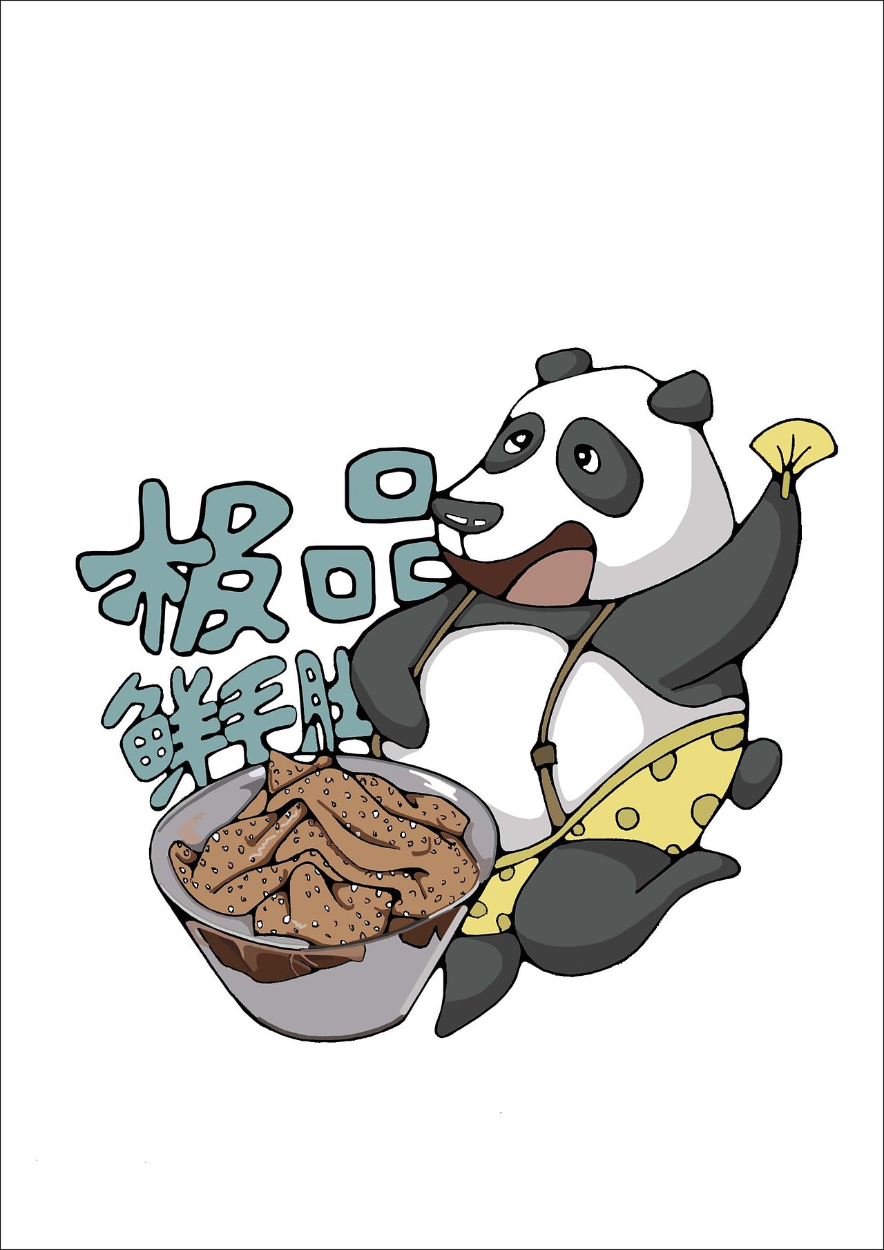 熊猫练习麒麟胖哥火锅ip形象