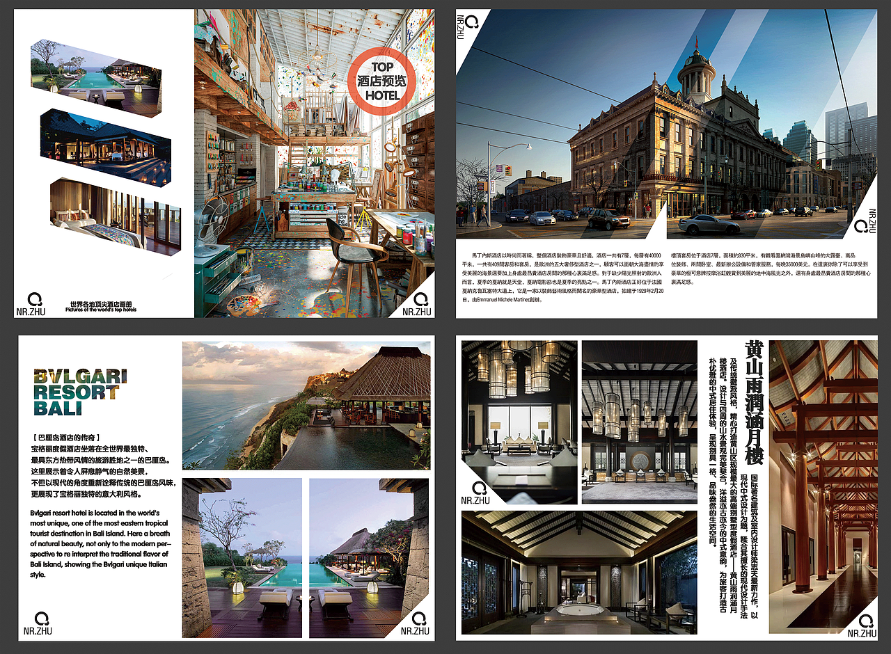 酒店画册