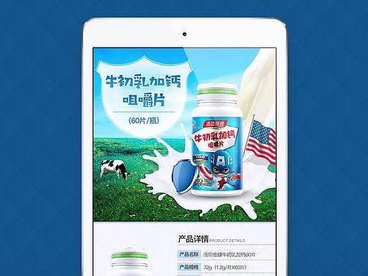 汤臣倍健（牛初乳）