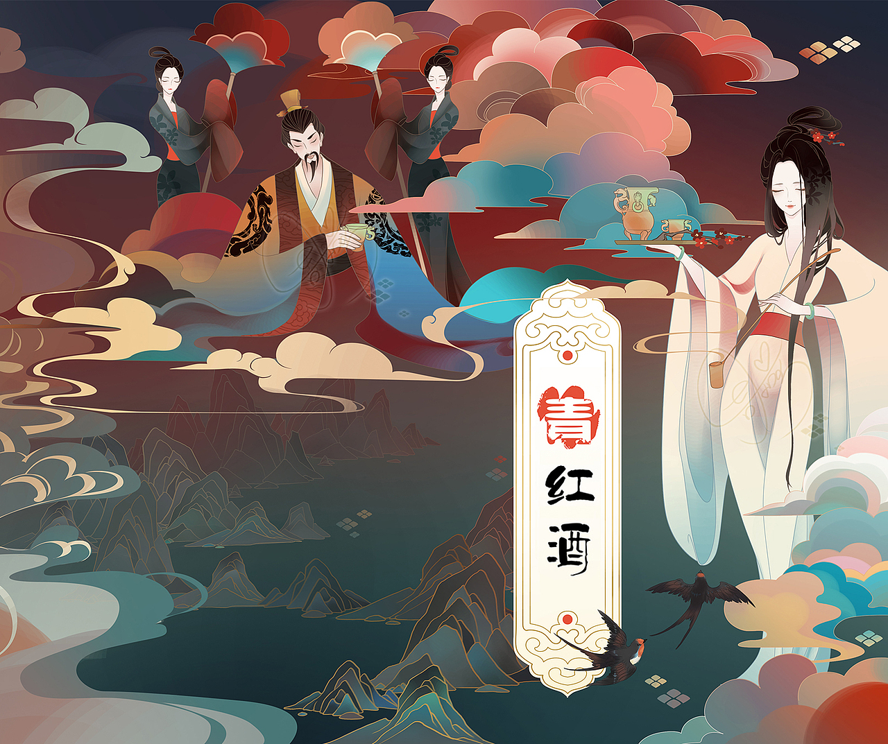 青红酒长图插画（图ZMTQ0MDQ1ODM2） - 创作习作 - 站酷设计师杂毛懒燕原创素材 - 站酷ZCOOL