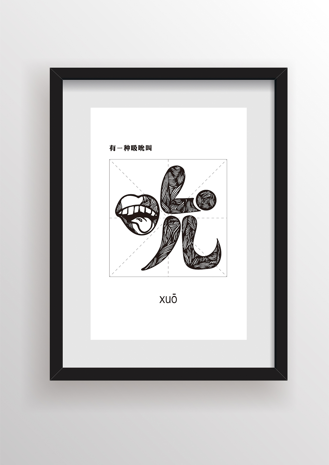 河南话儿-方言插画二（图ZMTY0NjcxMzY0） - 图案 - 站酷设计师SENES原创素材 - 站酷ZCOOL