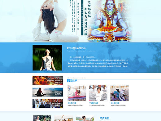 清新藍色印度風(fēng)？瑜伽網(wǎng)站（個人主頁-ZMzQyNzA4NA==） - 企業(yè)官網(wǎng) - 站酷設(shè)計師c_wqi原創(chuàng)素材 - 站酷ZCOOL