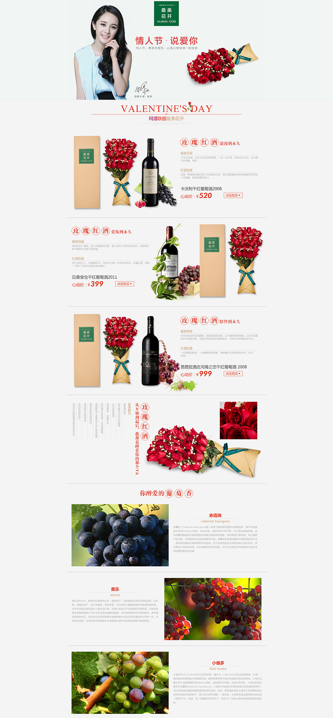 红酒鲜花 玫瑰 包装 明星 大气（图ZMzg5NDY2MTY=） - 运营设计 - 站酷设计师sowhat小黑原创素材 - 站酷ZCOOL