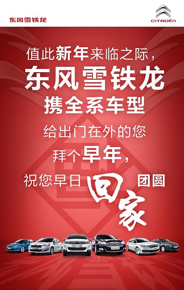 新年回家H5页面（图ZNDIwNjk1NjQ=） - 其他平面 - 站酷设计师阿贺free原创素材 - 站酷ZCOOL