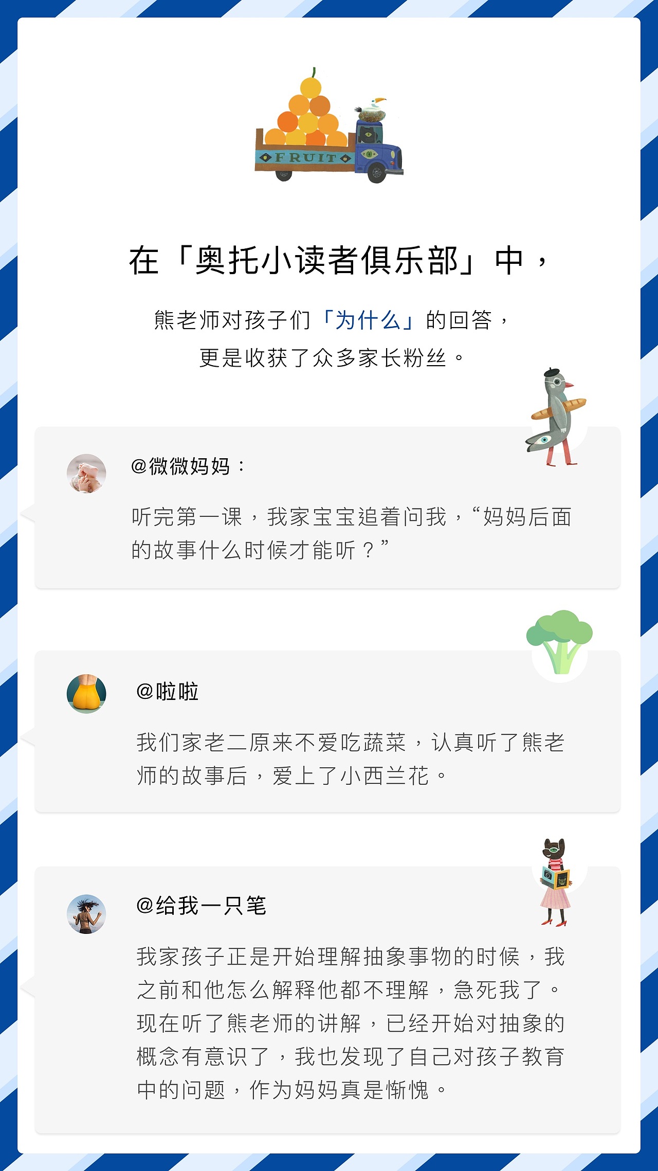 世界说明书-九宫格海报