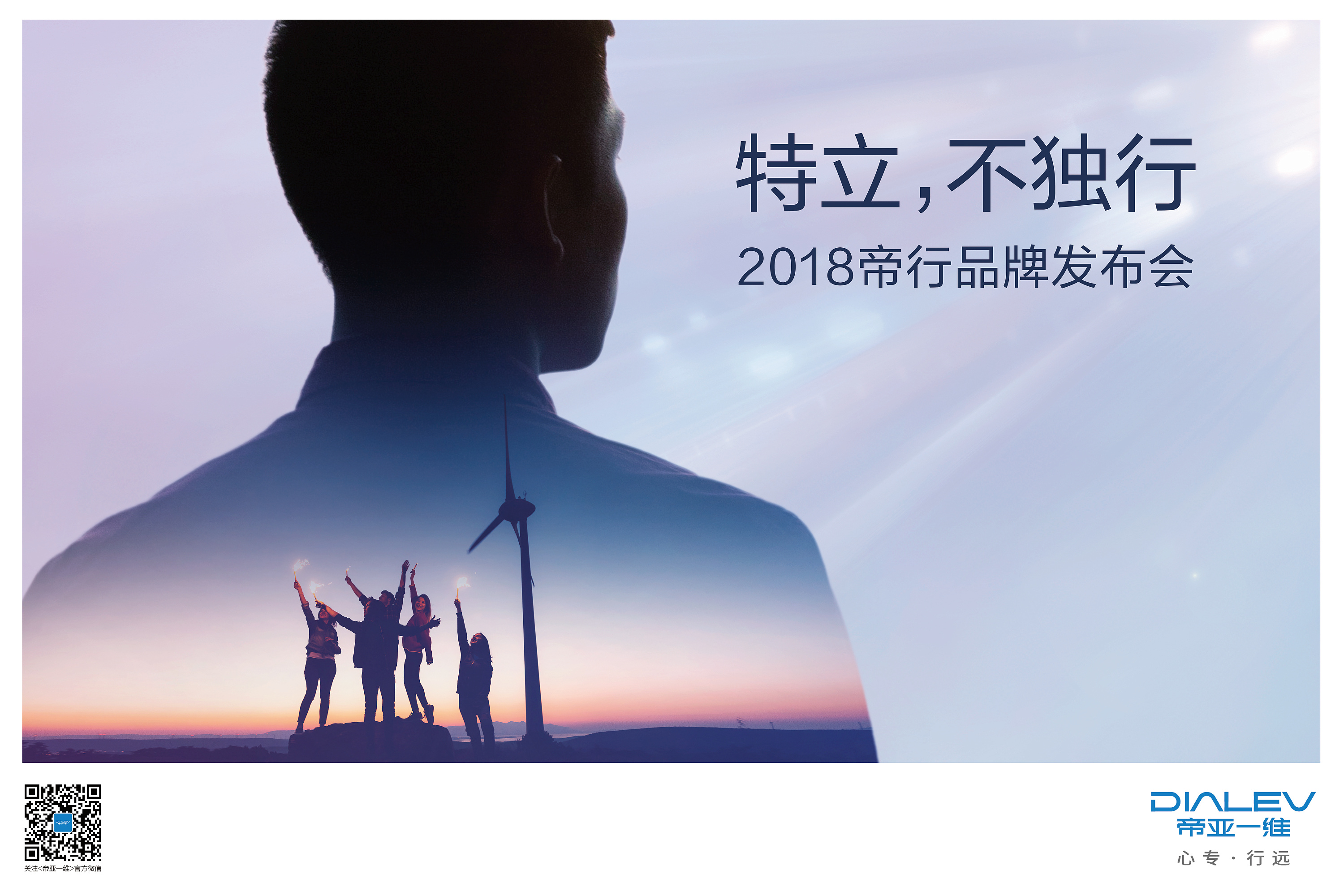 帝行品牌发布海报|平面|海报|可能广告 - 原创作品 - 站酷 (zcool)