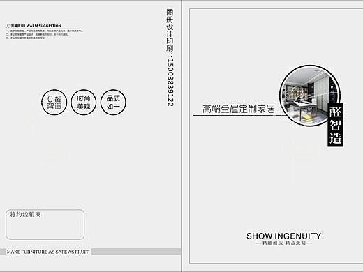 高端轻奢定制家居图册设计板式家具画册印刷极简套房