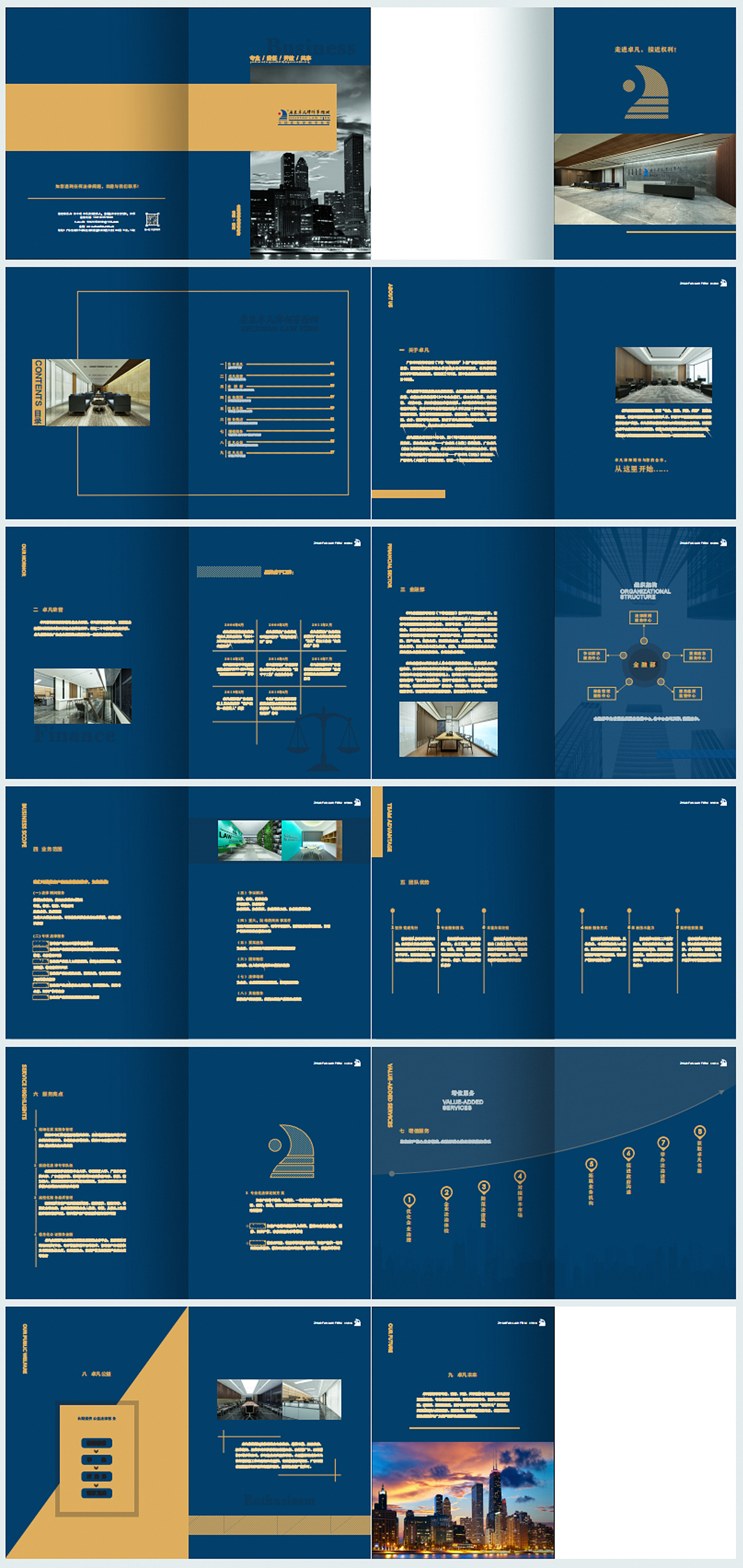 律所画册（图ZMjcwNTg0Njgw） - 书籍/画册 - 站酷设计师锐丽摄影畅和广告原创素材 - 站酷ZCOOL