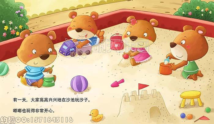 儿童故事绘本不爱洗手的小熊