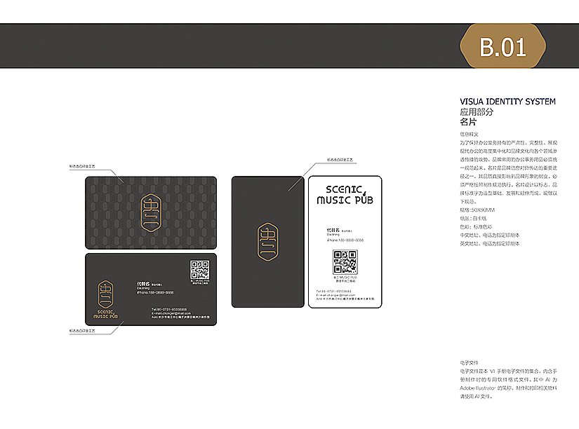 风月无边,庭草交翠,虫二 · SCENIC MUSIC PUB