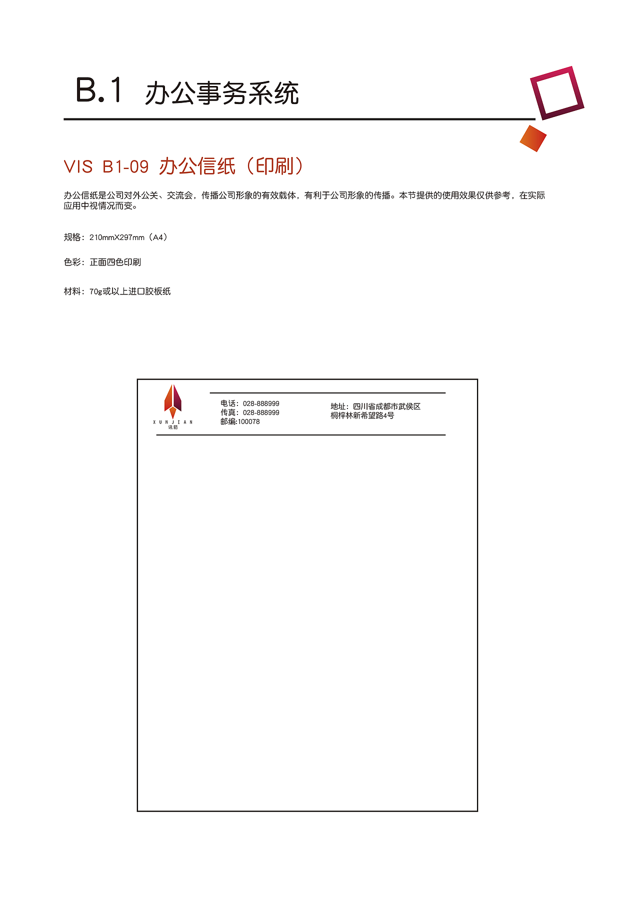 VI手册（图ZMTQ4ODY0MTYw） - 宣传物料 - 站酷设计师桐先生原创素材 - 站酷ZCOOL