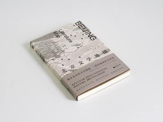 书籍设计《北京文学地图》