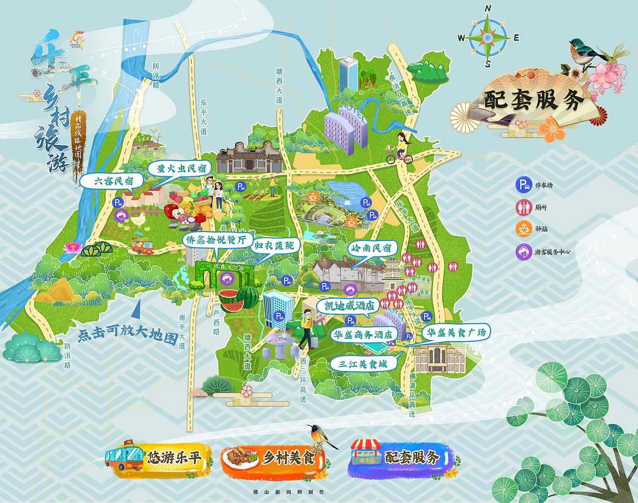 佛山三水乐平地图