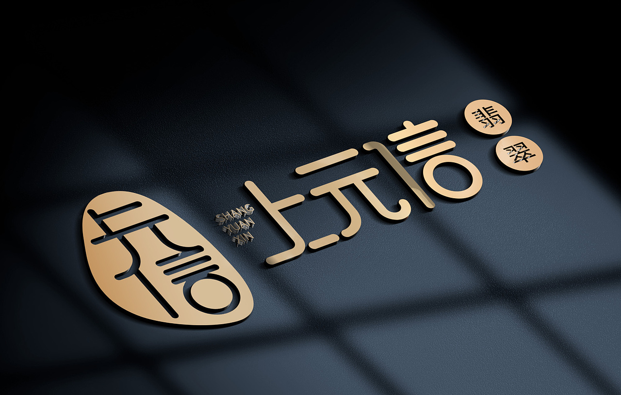 翡翠品牌logo设计