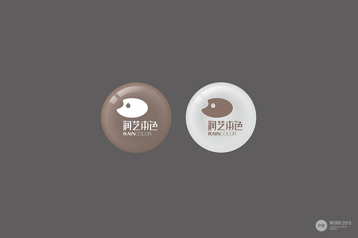 润艺本色品牌形象设计