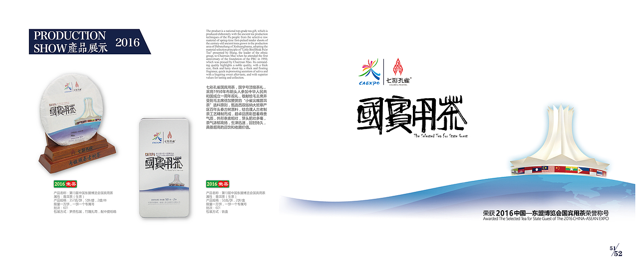 七彩孔雀企业宣传画册（图ZNzQ0MTc0NzY=） - 书籍/画册 - 站酷设计师钓灵感原创素材 - 站酷ZCOOL