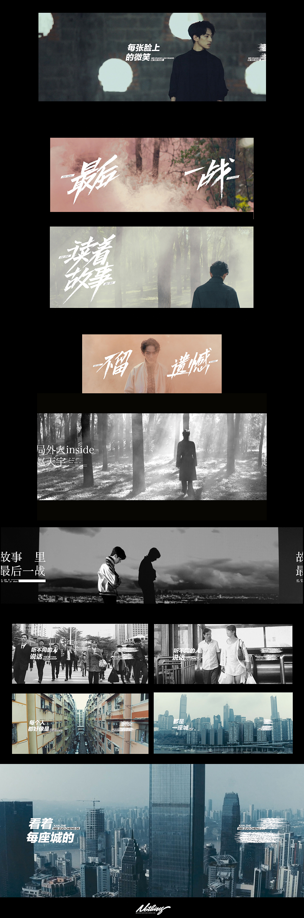 [Nothing]明日之子－厂牌视觉规划01（图ZOTUyNDc2ODg=） - 宣传片 - 站酷设计师keys原创素材 - 站酷ZCOOL