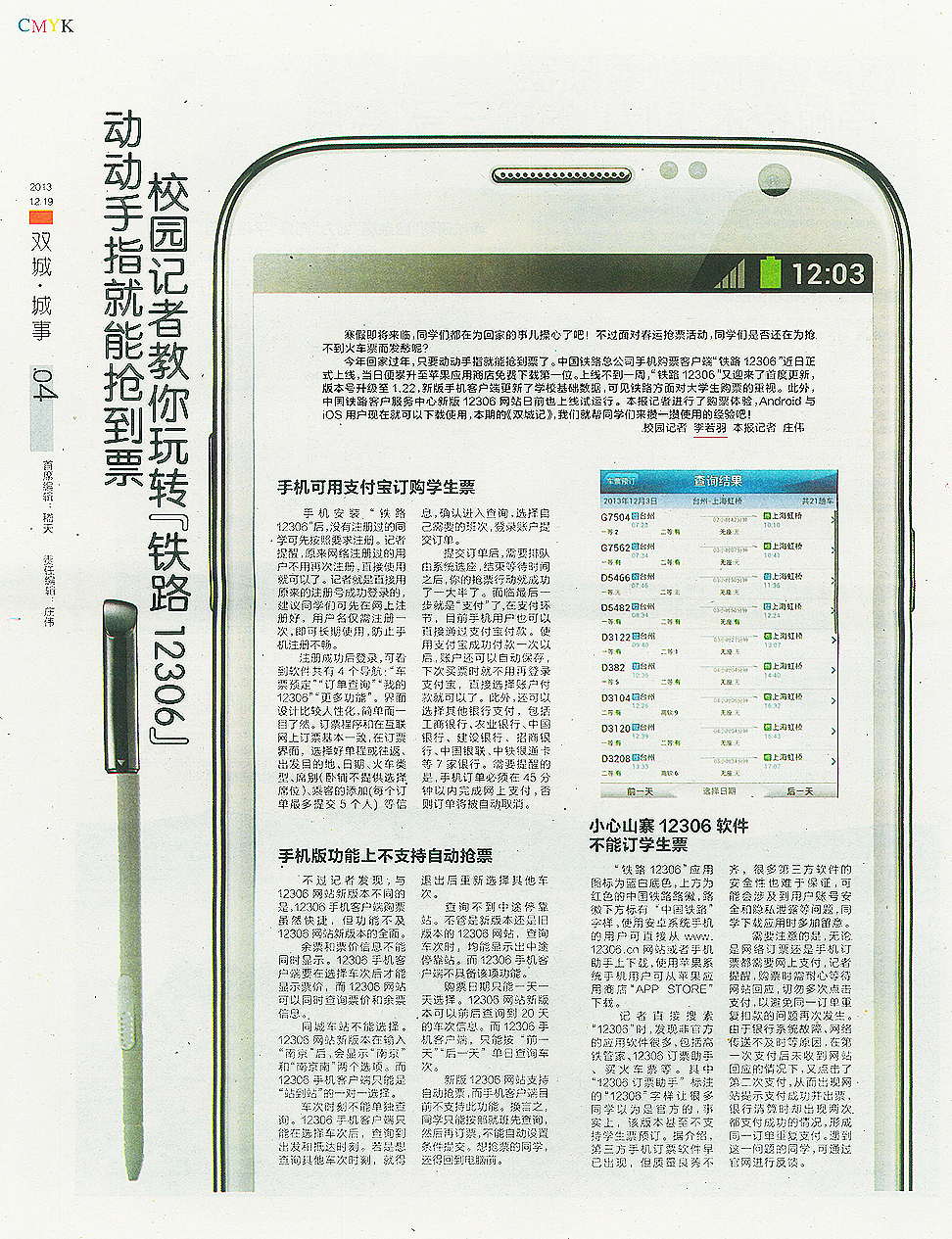 发表的学术论文、微信、报刊、杂志文章