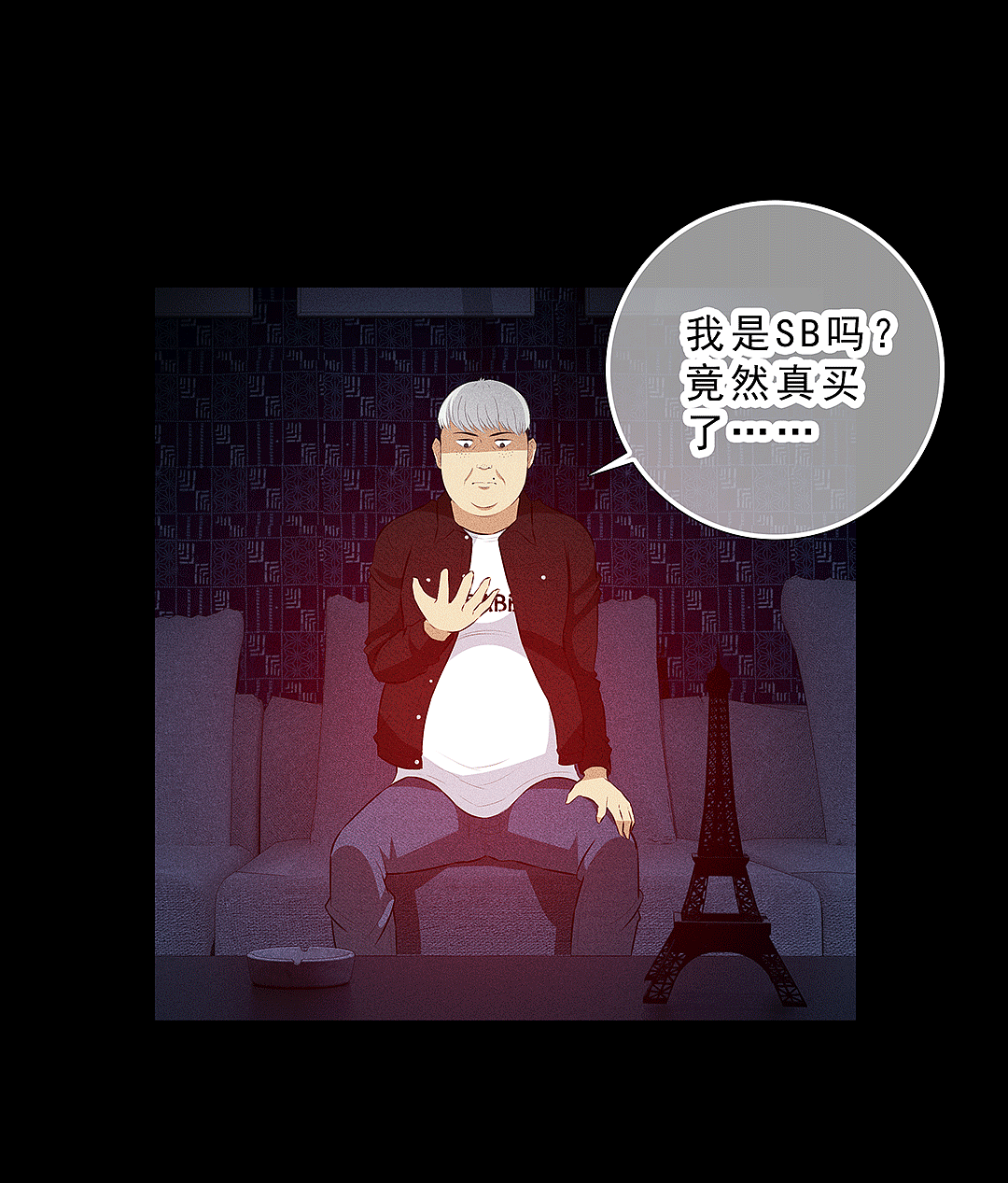 惊悚悬疑漫画《造梦师异闻》之丑八怪(上)