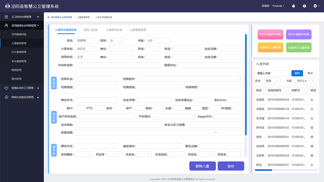 医院智慧公卫管理系-WEB（图ZMjQzNDIzNDQw） - 其他网页 - 站酷设计师脏汐汐原创素材 - 站酷ZCOOL