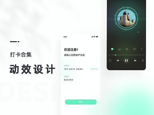 2021年上半年动效打卡合集