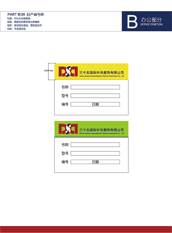 VIS、服装VI、VI模板、VI设计（图ZMTE4ODgwOTI=） - 品牌 - 站酷设计师放个什么名字好呢原创素材 - 站酷ZCOOL