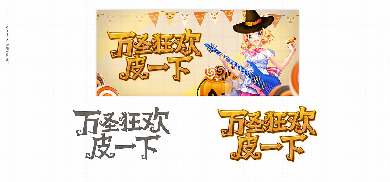 【2018年8-12月】作品集（图ZMTQ1NDc4MzU2） - 运营设计 - 站酷设计师丹丹丹丹丹丶原创素材 - 站酷ZCOOL