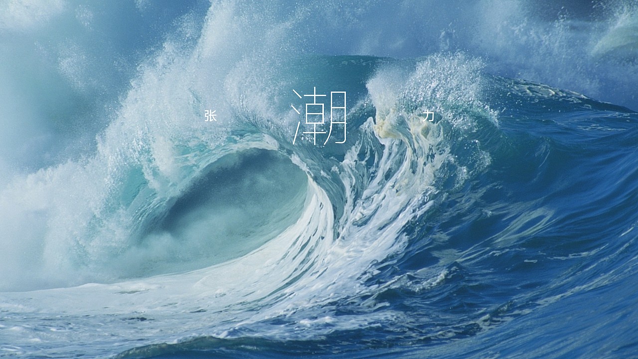 黄小姐 X 字绘中国团队2020对手戏（图ZMjQyMjU2OTk2） - 品牌 - 站酷设计师字绘中国徐郑冰原创素材 - 站酷ZCOOL
