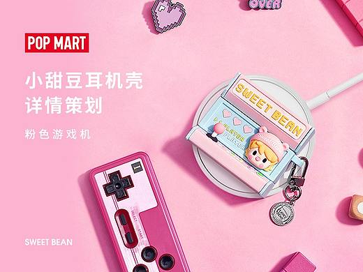 泡泡玛特小甜豆耳机壳详情