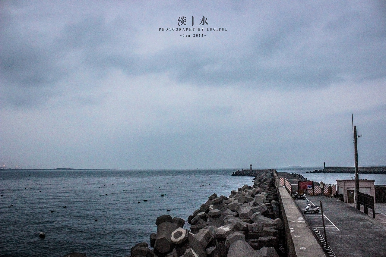 一路台湾淡水海边