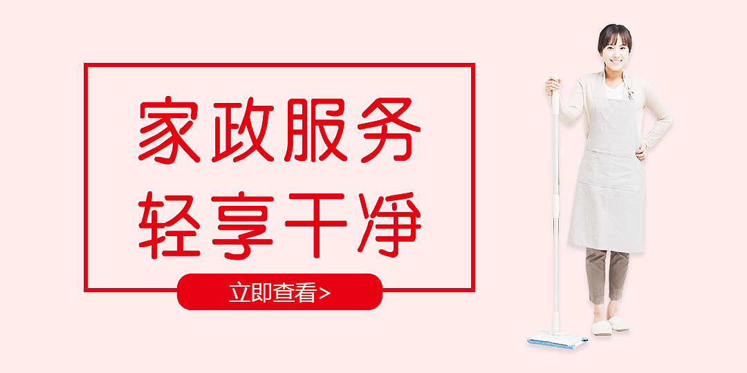 BANNER（图ZNjA1MDkxNzY=） - 运营设计 - 站酷设计师落落落梨花原创素材 - 站酷ZCOOL