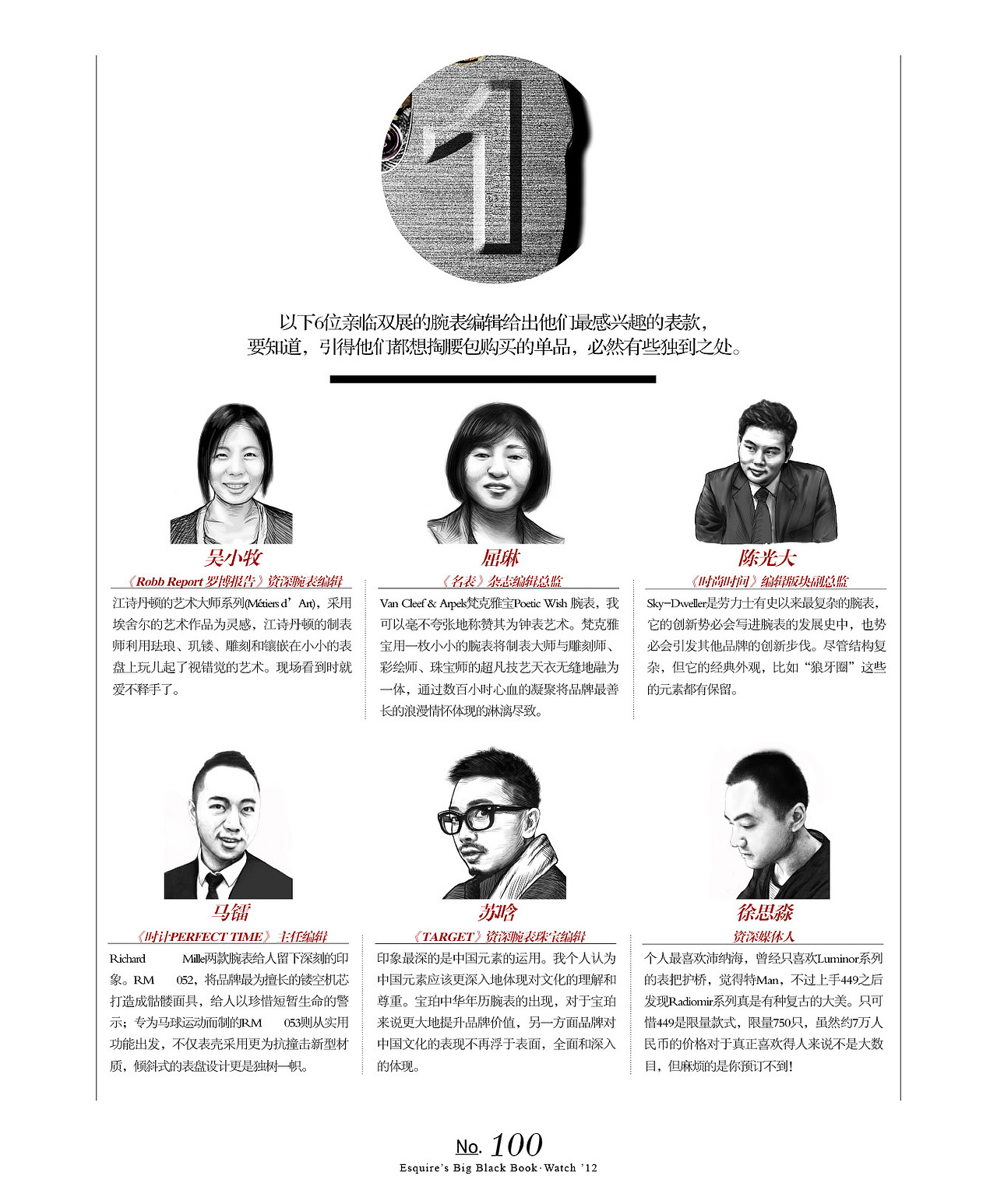 2012年黑皮书—表（图ZMTI0Nzk2NjA0） - 书籍/画册 - 站酷设计师番茄铁罐头原创素材 - 站酷ZCOOL