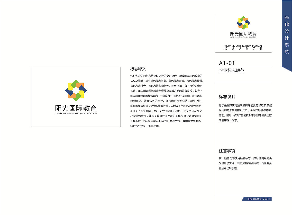 教育机构VI设计（图ZMTQ3ODU0MTA4） - 品牌 - 站酷设计师Ivey林原创素材 - 站酷ZCOOL