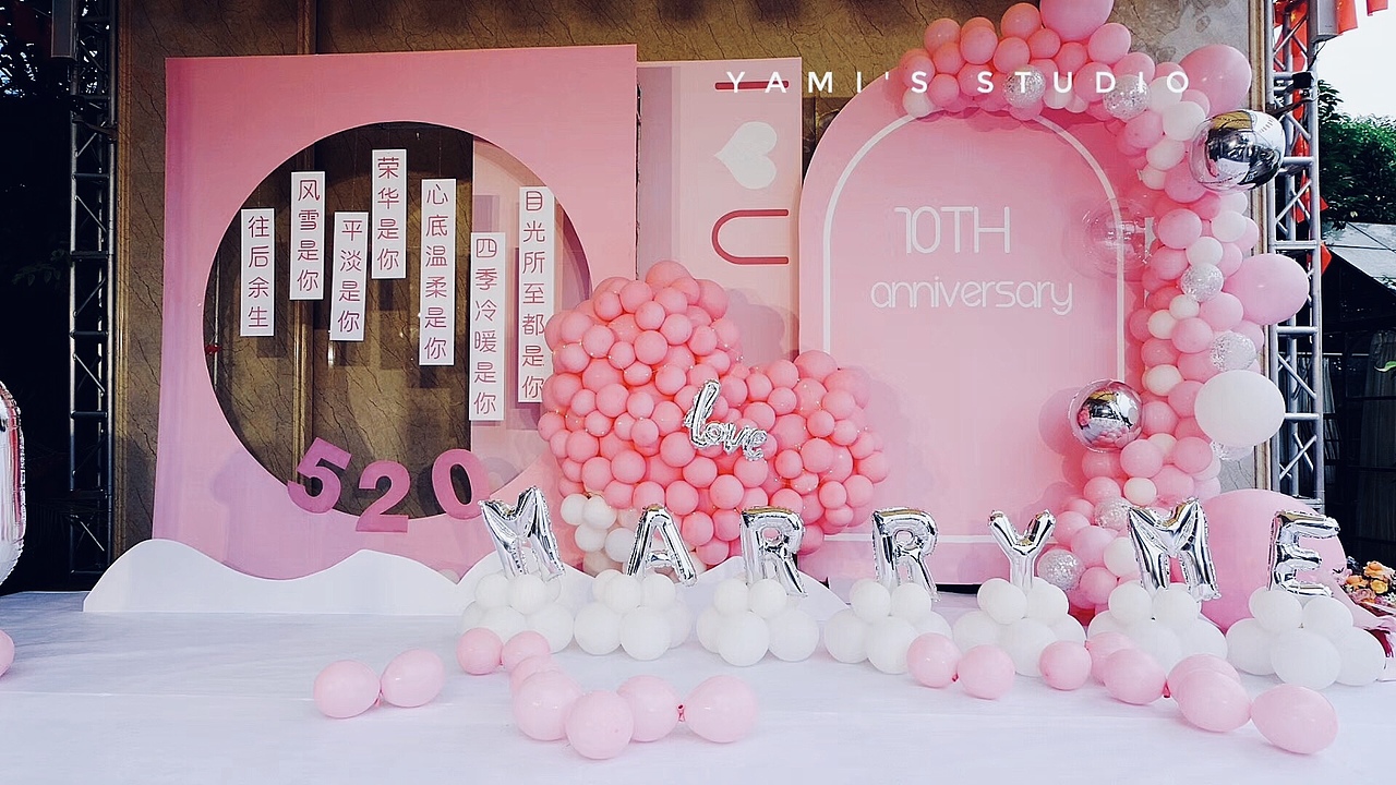 求婚大作战| 粉色少女心（图ZMTc5OTcyODQ4） - 舞台美术 - 站酷设计师MYD派对設計美学原创素材 - 站酷ZCOOL