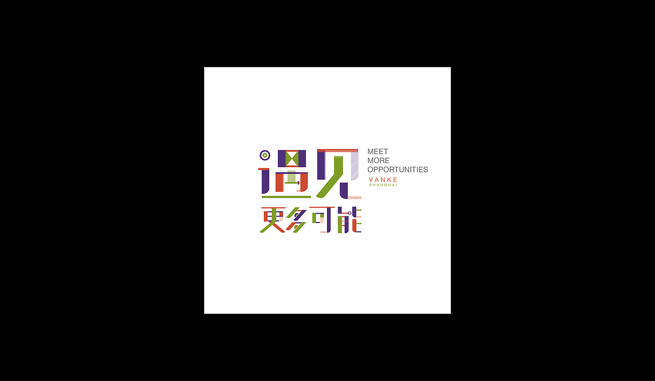 活动视觉设计（图ZMTgzNjg5Mjc2） - 品牌 - 站酷设计师地产设计素材原创素材 - 站酷ZCOOL