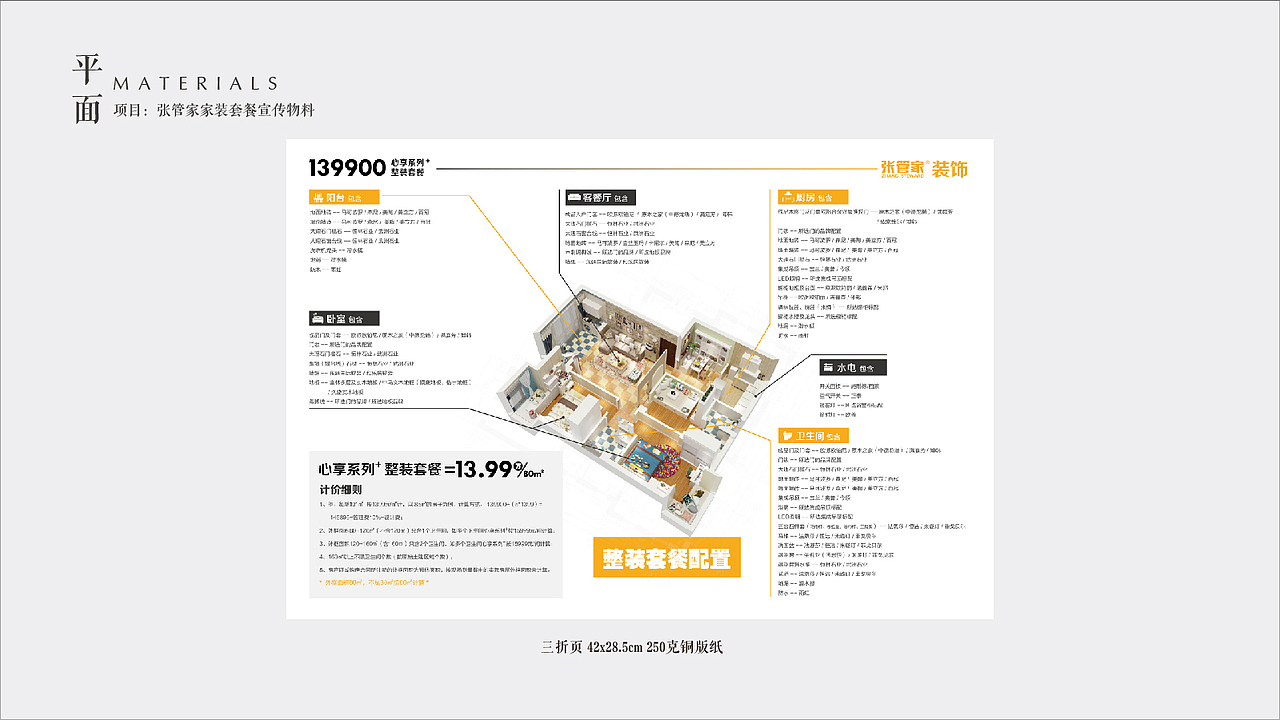 活动物料（图ZMTk5OTkzNTA0） - 宣传物料 - 站酷设计师yxd365原创素材 - 站酷ZCOOL