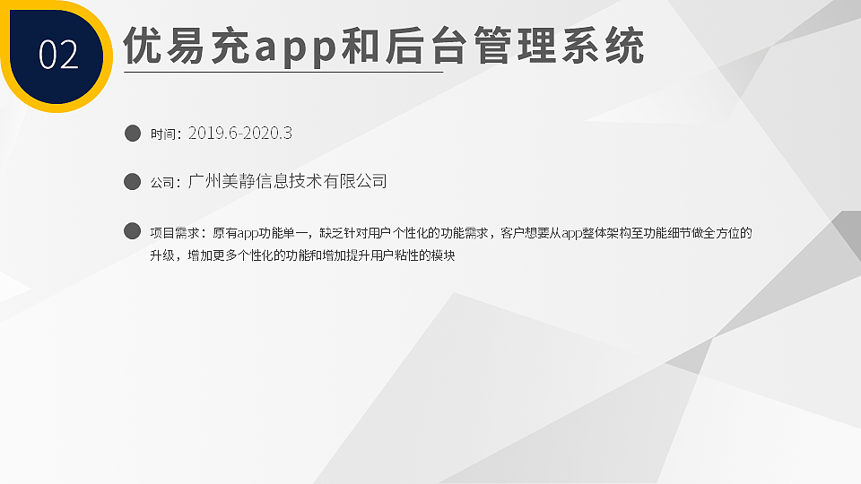 个人交互作品展示（图ZMjEzNDQzNDYw） - 交互/UE - 站酷设计师鲸落925原创素材 - 站酷ZCOOL