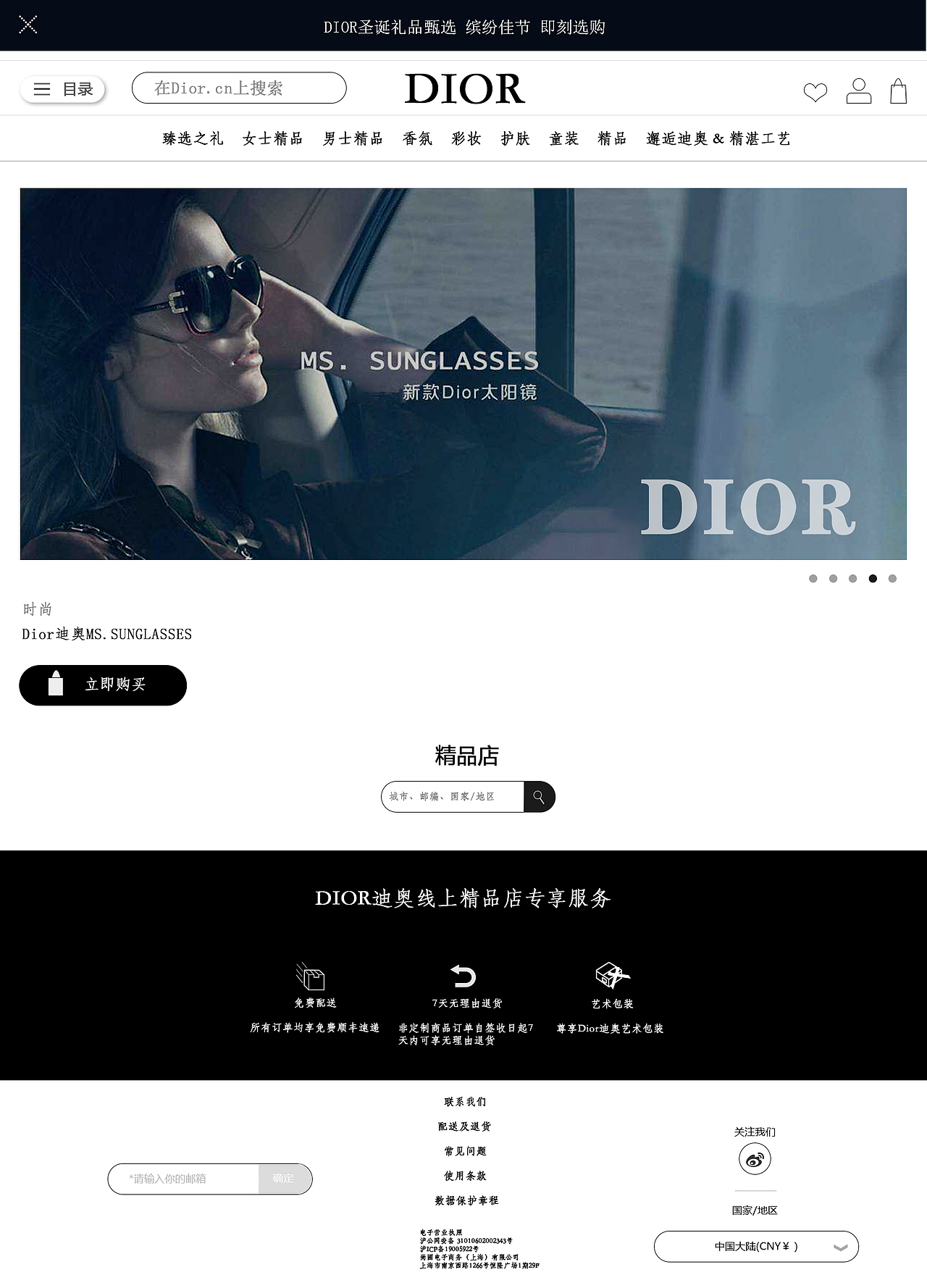 迪奧Dior網(wǎng)頁（圖ZMjI5ODM0MTQ4） - 電商 - 站酷設計師溫室中的花朵原創(chuàng)素材 - 站酷ZCOOL