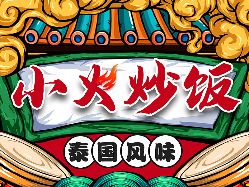 国潮风餐饮外卖美团头像宣传图设计国潮图片设计