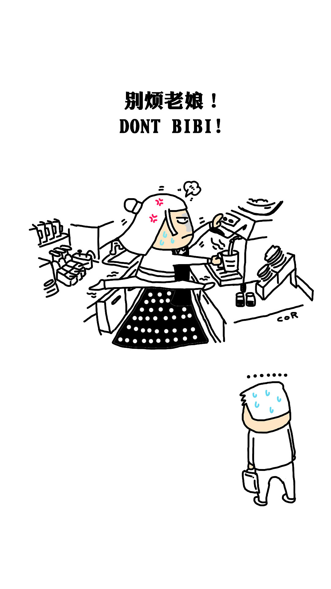 日常（图ZOTU1MzI4ODQ=） - 创作习作 - 站酷设计师CORR原创素材 - 站酷ZCOOL