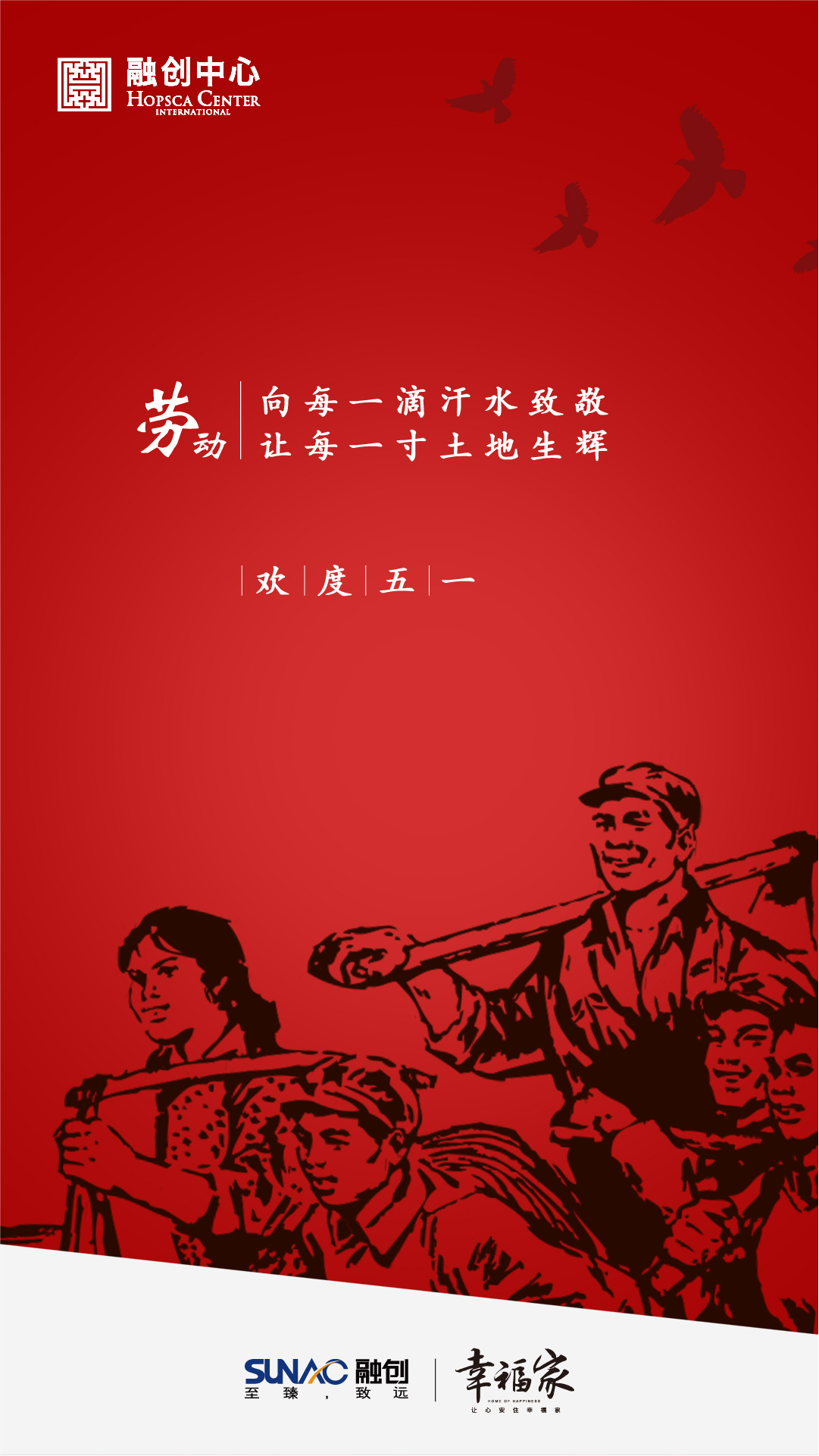 五一劳动节快乐|平面|海报|小黄宁 - 原创作品 - 站酷 (ZCOOL)