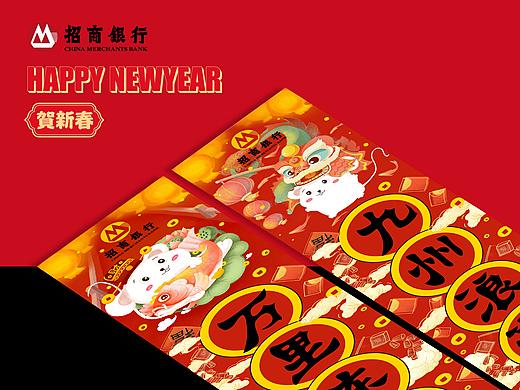 招商银行鼠年手绘福字春联设计