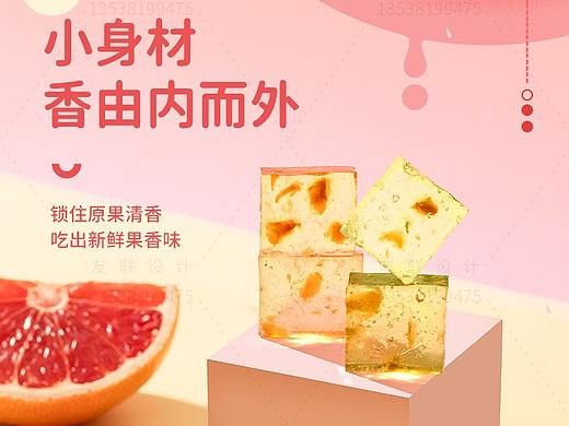 软糖零食详情页