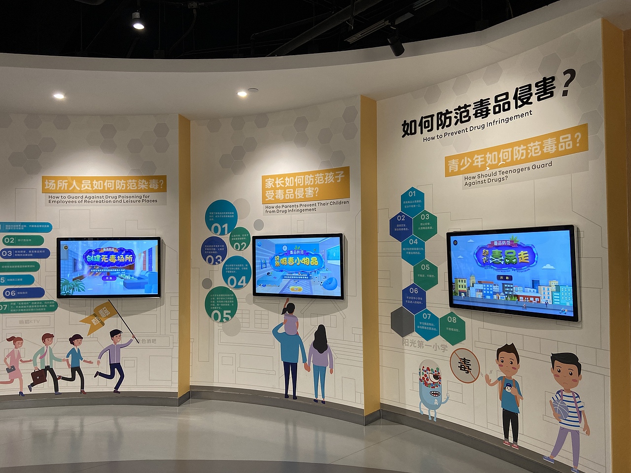 佛山-佛山禁毒教育展示基地