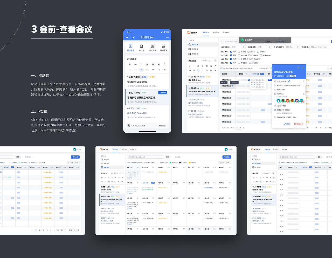 B端作品集 @2021.05（图ZMjkwODk0Njc2） - APP界面 - 站酷设计师蜡笔小金原创素材 - 站酷ZCOOL