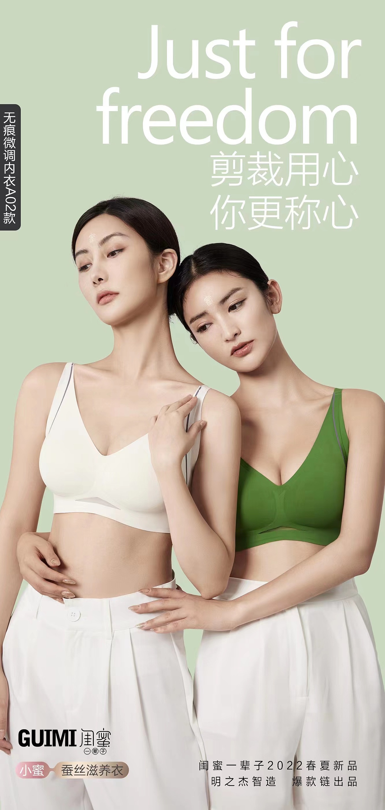 拍过的一些内衣作品—排版后
