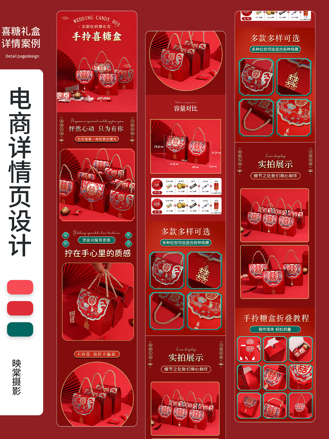 喜糖礼盒婚礼产品喜庆（图ZMzU2NDUyOTg0） - 产品摄影 - 站酷设计师夏天有点冷丶原创素材 - 站酷ZCOOL