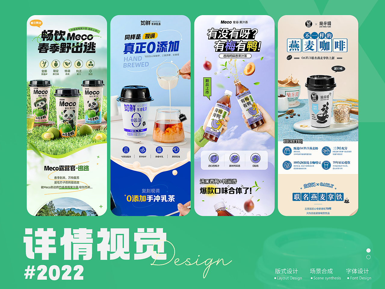 2022年详情页视觉分享